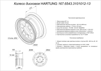 167.6543.3101012-13 КП
