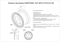 167.3873.3101012-30 КП
