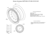 167.409.3101012-82_КП