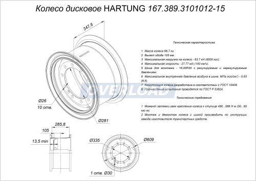 167.389.3101012-15 КП Основная