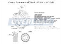 167.521.3101012-91 КП ЕТ162 Основная