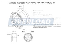 167.387.3101012-14 КП (1) Основная