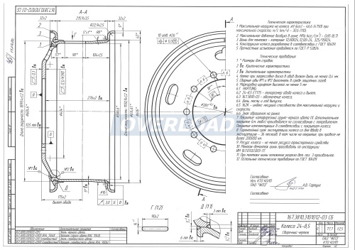167.3810.3101012-03 СБ Чертеж