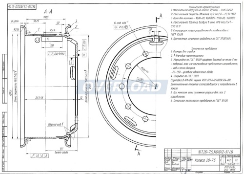 167.20-7,5.3101012-51 СБ/Чертеж