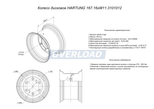 167.16xW11.3101012_КП