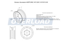 Диск колёсный HARTUNG 6.5х16 6/205 d161 ET0